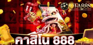 คาสิโนโบนัสฟรี200