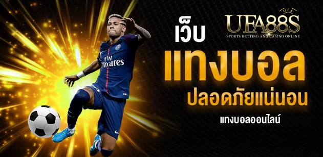 สูตรพนันบอลออนไลน์ฟรี