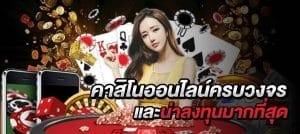 คาสิโน ไม่ผ่านเอเย่นต์