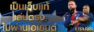 แทงบอลออนไลน์mm88