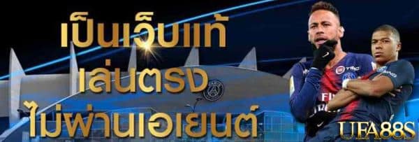 แทงบอลออนไลน์ ufa191