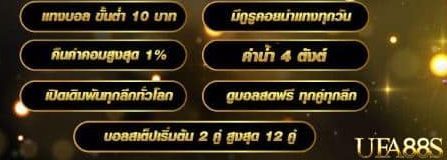 แทงบอล sbobet