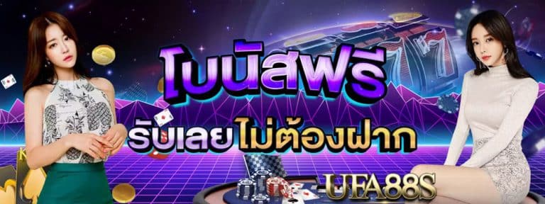 เกมสล็อตเครดิตฟรี
