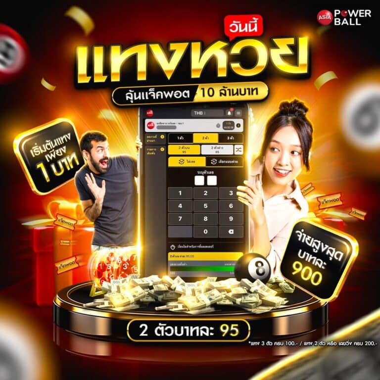 เว็บหวย 24