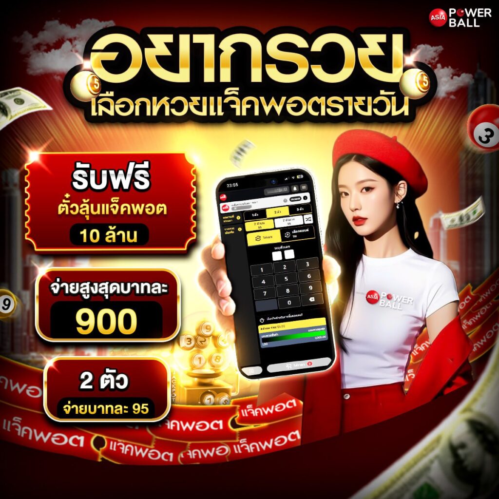 เว็บหวย 24