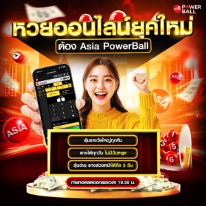 ล็อตโต้vip