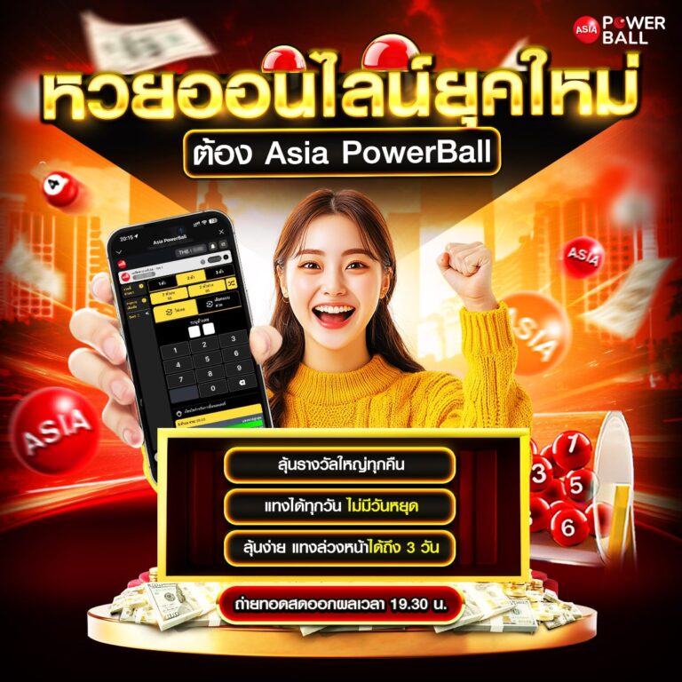 ล็อตโต้vip