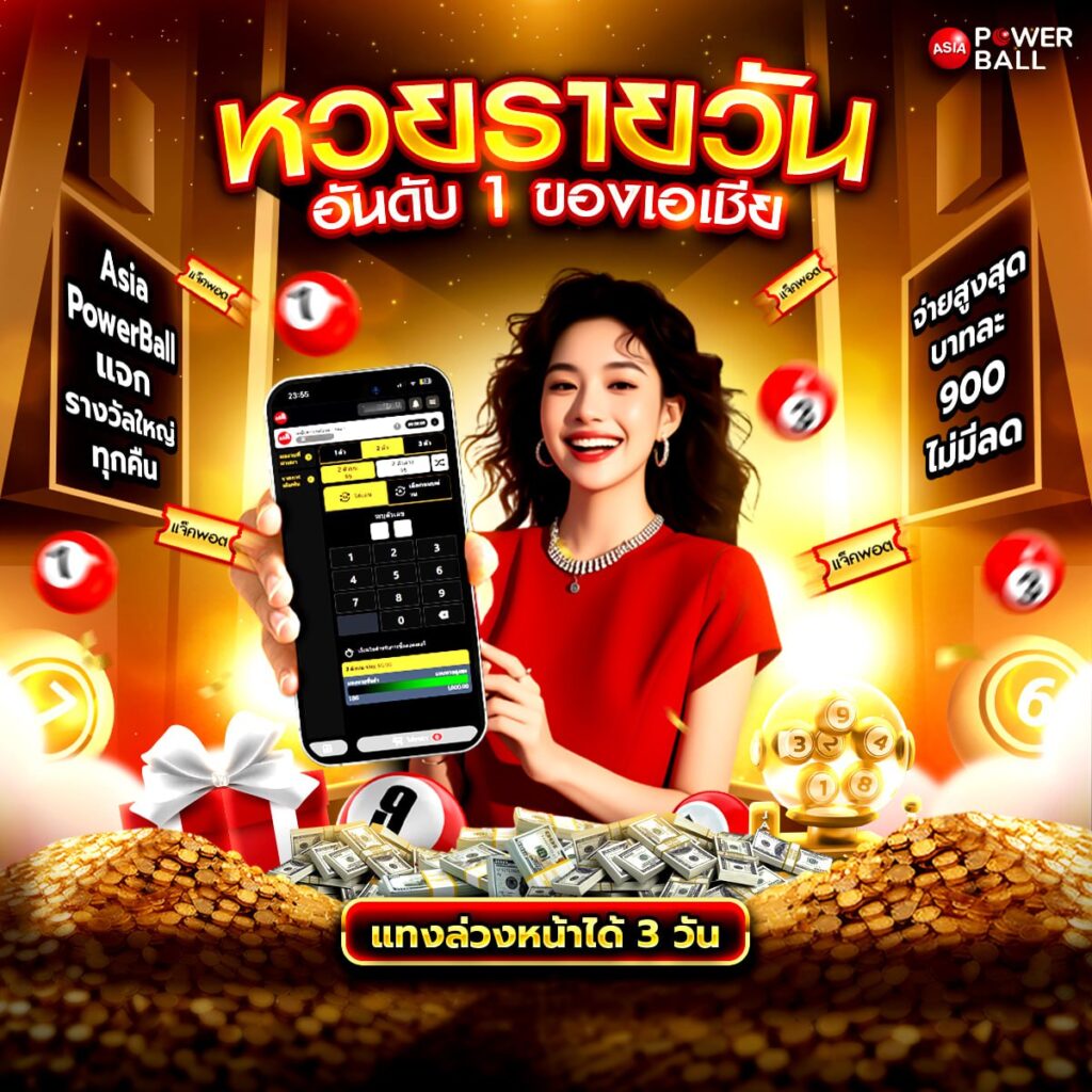 ล็อตโต้vip